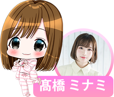 髙橋ミナミ