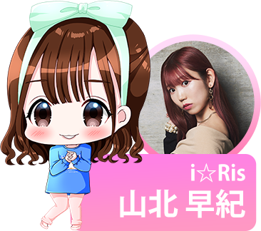 山北早紀